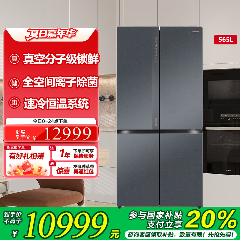 海信冰箱BCD-565WTDGVBPIVC2熔岩灰【价格图片品牌报价】-苏宁易购