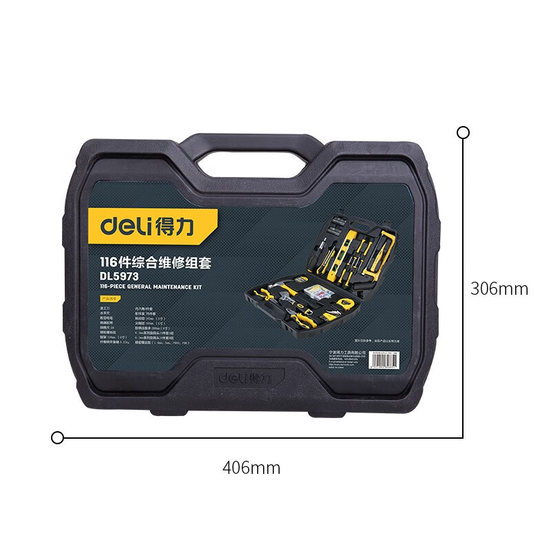 得力(deli)DL5973 工具箱套装 电工木工维修五金手动多功能工具组套应急常备 116件套 黄黑色 1套