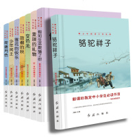 青少年阅读文学经典假如生活欺了你骆驼祥子中小学生学习写作的课外阅读好书籍语文重点推荐阅读指定青少年
