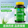 金品健海王牌芦荟软胶囊40g(500mg*80粒)