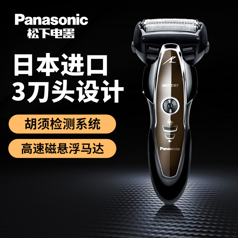 松下(Panasonic)电动剃须刀 ES-ST25-K 原装进口 刮胡刀 三刀头 男往复式 日本原产 深层 可水洗