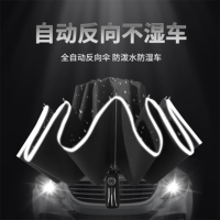 反向全自动铝合玻纤伞架 反光碰击布 橡胶漆手柄 YF-Z2021034 晴雨两用伞