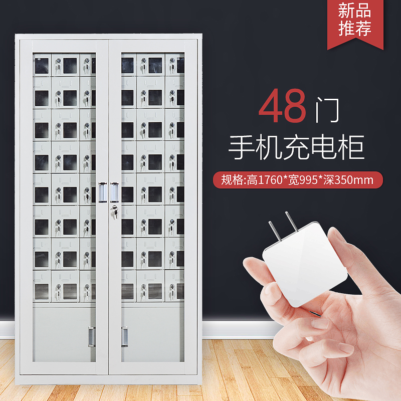 铭威盾USB手机充电柜存放柜会议室手机屏蔽柜对讲机柜寄存柜工具充电柜 48门手机充电柜