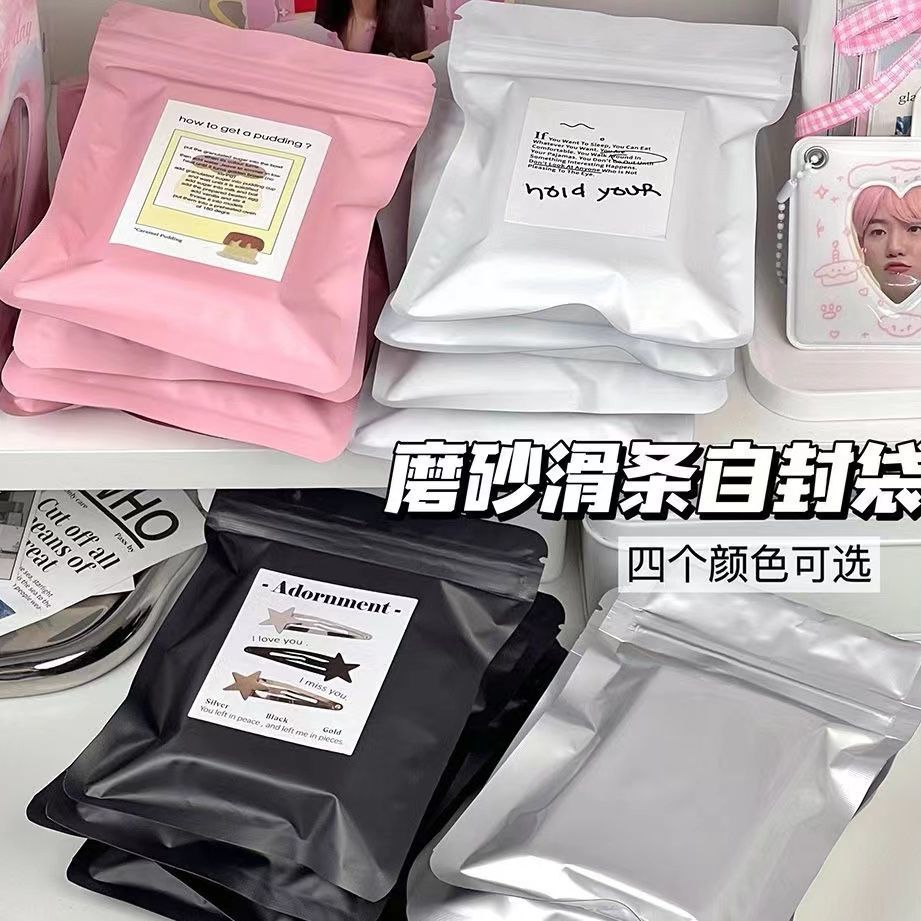 高颜值彩色磨砂自封袋可爱打包出货专用小卡卡套封口贴饰品滑条袋-银色【10*15cm】;【30张】高清大图