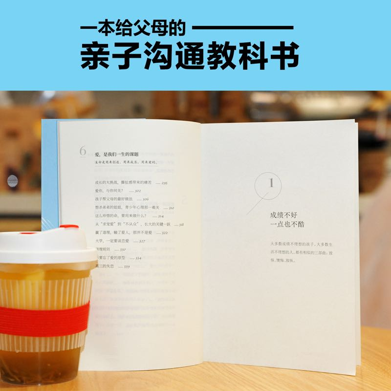 [M]我爱问连岳之少年问答 连岳 著 -9787544786959高清大图