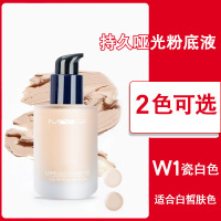 MYG粉底液打底妆男女士清爽保湿 W1瓷白色