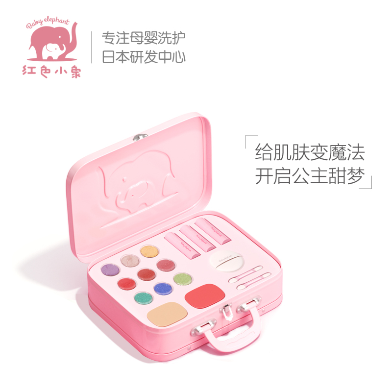 红色小象儿童化妆品套装安全滋润口红化妆盒彩妆女孩旗舰店正品