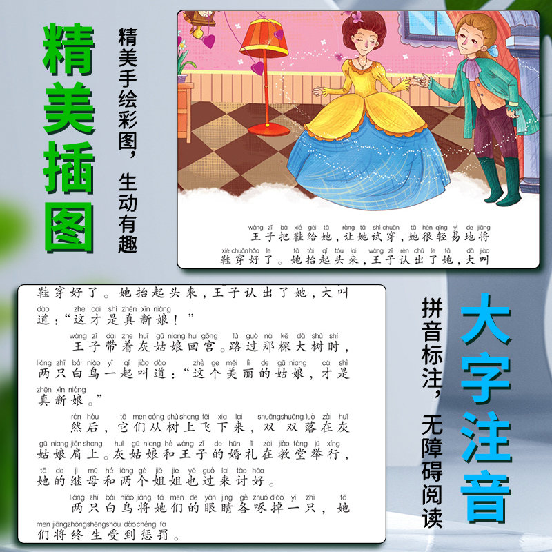 格林童话 [正版]爱不释手的成长经典格林童话格林兄弟著名家全程助读快乐阅读打造经典阅读典范彩图注音版无障碍阅读黑龙江美术高清大图