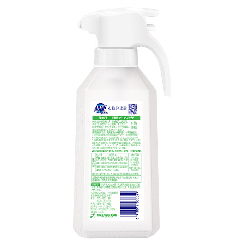 超能自天然衣物护理露(浓缩型)1.2斤 馥郁香根草香 抑菌抗静电 600g高清大图