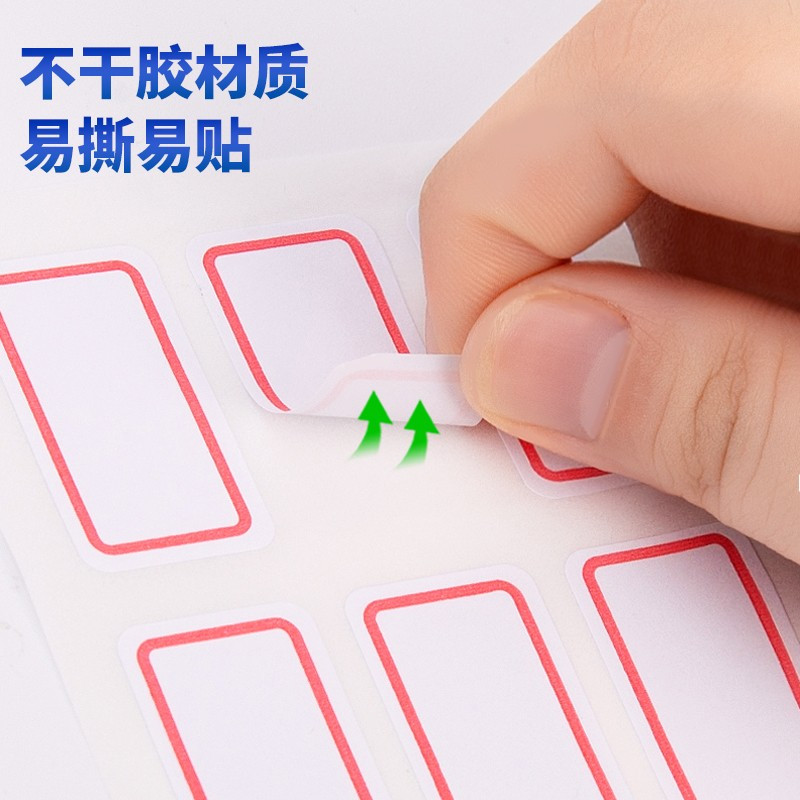 得力(deli) 7184 144枚18*32mm红框不干胶标签贴纸自粘性标贴