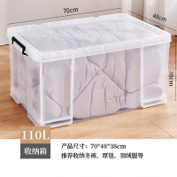 致美至悦 透明收纳箱XZTB1026储物箱周转筐办公收纳盒衣物整理【直角110L】70*48*38cm