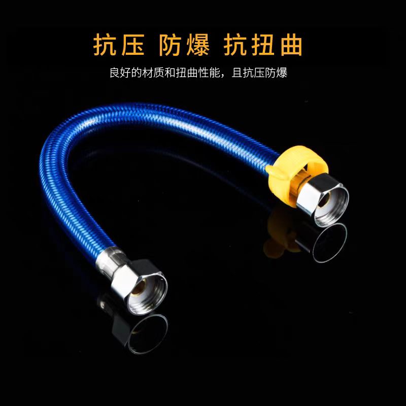 沃奈斯 Oh nice 不锈钢编织进水管高压防爆软管DN15(4分)*0.6米长(红+蓝) 个高清大图
