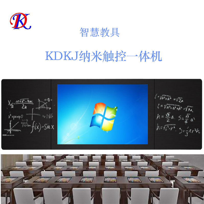 坤达kd75英寸智慧教室智能纳米电子黑板互动教学多媒体触摸一体机高配