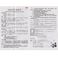 新华 布洛芬片100片 牙痛关节痛偏头痛头疼痛经止痛药感冒
