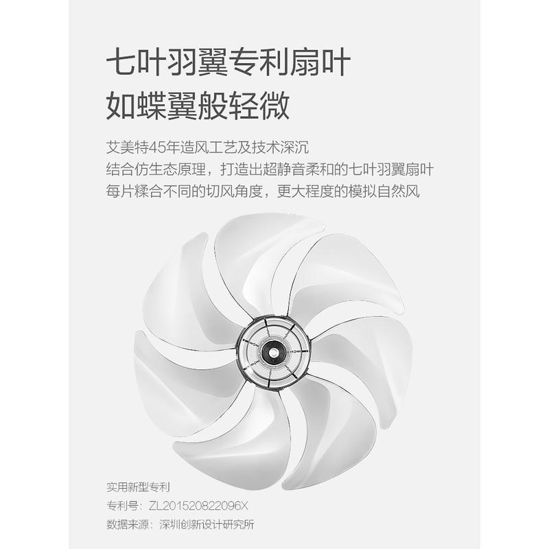 艾美特电风扇落地家用立式大遥控无叶台式电扇塔扇 白色