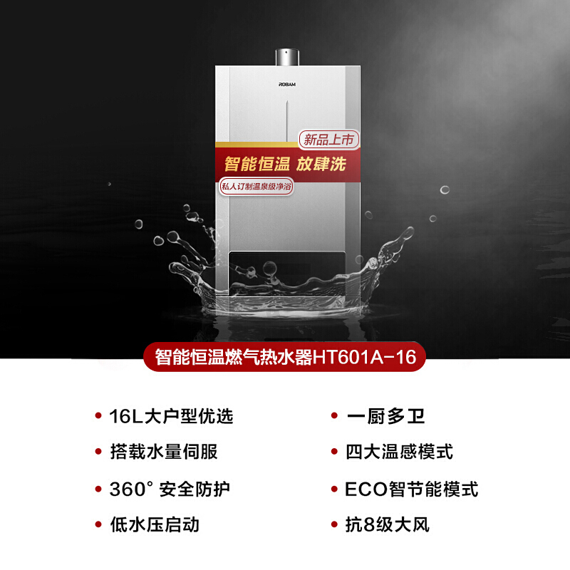 老板(ROBAM)厨电套装 26立方烟机灶具燃气热水器 烟灶热三件套29A9S+57B5X+HT601A-16