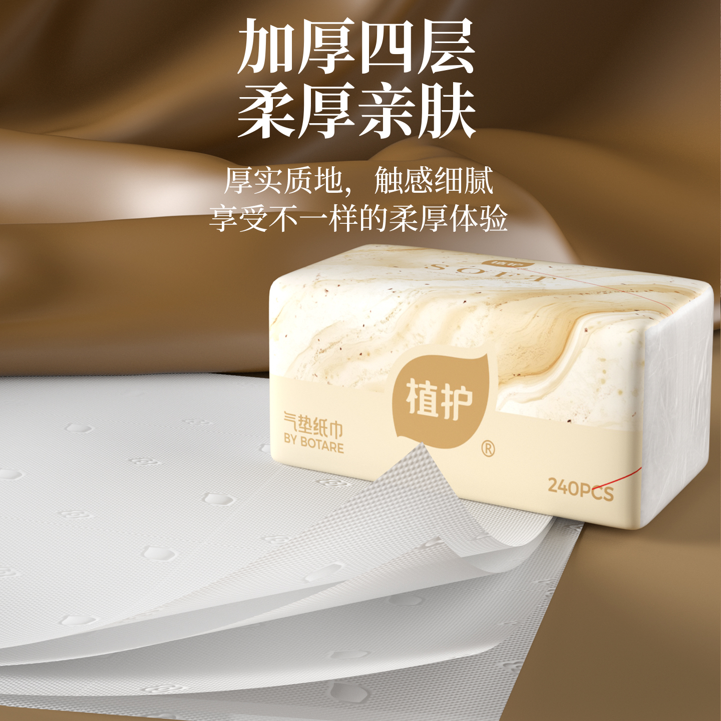 植护30大包抽纸整箱批餐巾面巾纸家用实惠装卫生纸巾厕纸擦手纸抽高清大图
