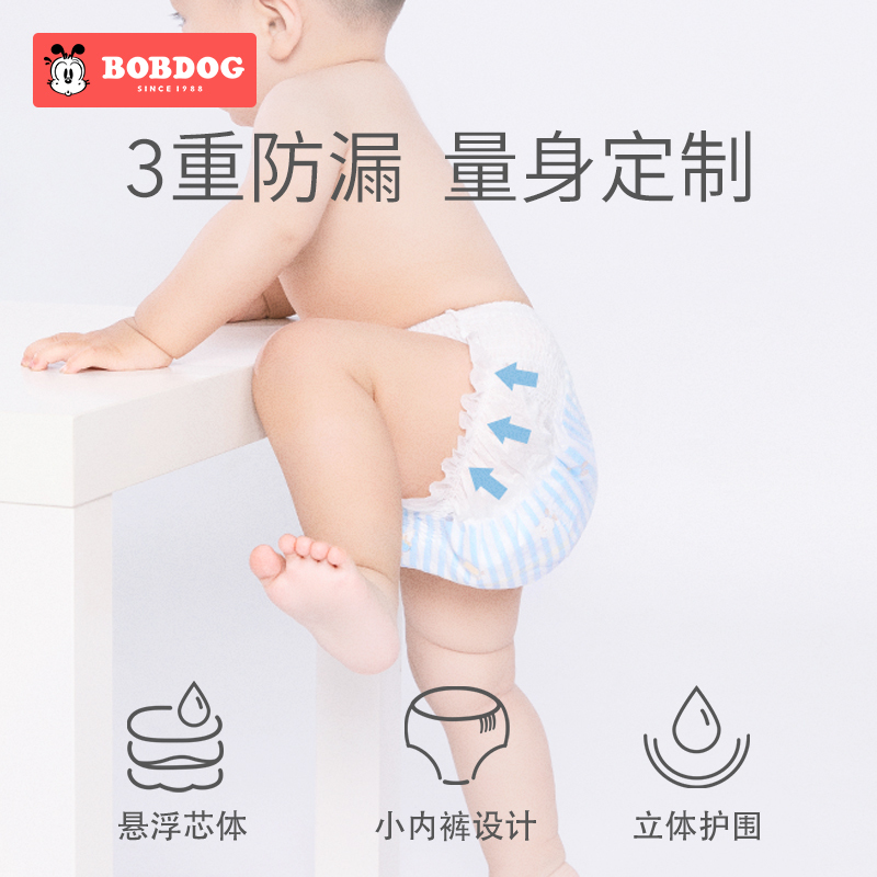 [巴布豆爆款]巴布豆超柔亲肤系列一箱装超薄轻柔干爽尿不湿拉拉裤M码72片