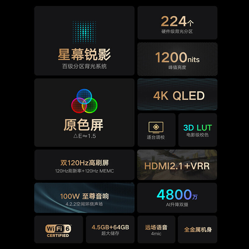 小米至尊版电视6 65英寸4KQLED百级分区背光双摄像头高刷屏电视