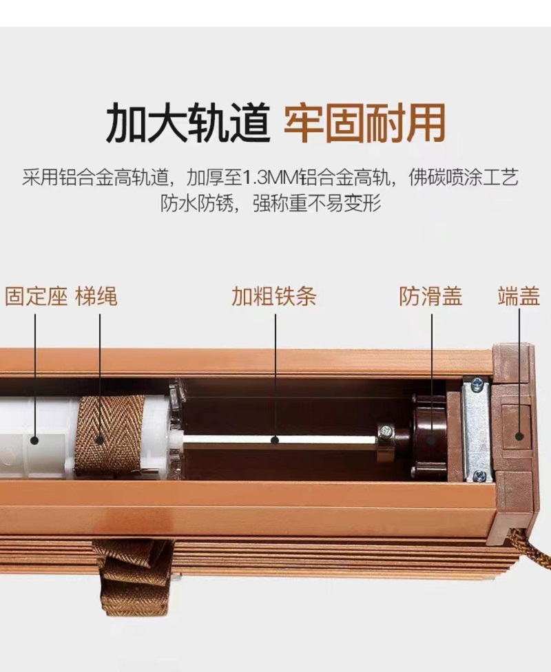 木百叶窗帘B1 平方米高清大图