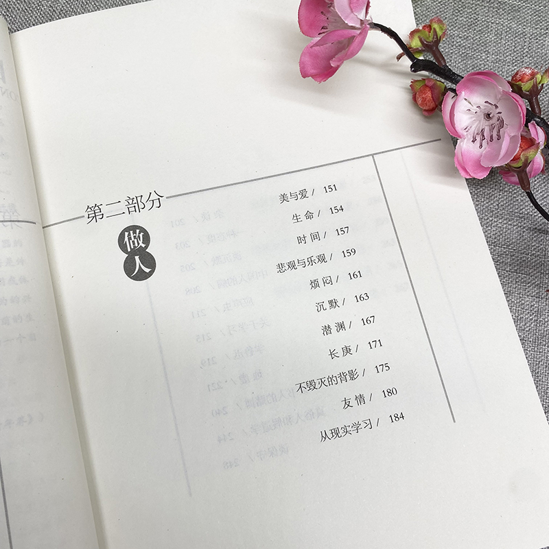 [正版]沈从文读书与做人国学大师经典系列 近现代随笔文学作品看名家品读文学散文了解读书心得做人的品格中国人的哲学思想高清大图