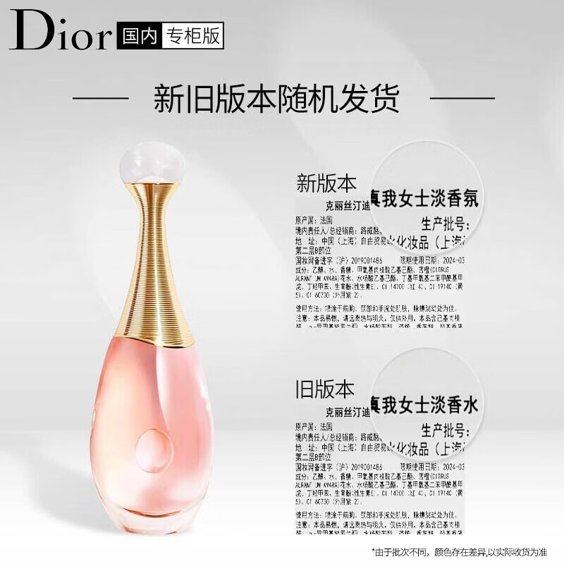 迪奥(Dior) 花漾甜心MISS小姐女士真我香水香氛50ml情人圣诞节送老婆女朋友 真我淡香水50ml高清大图