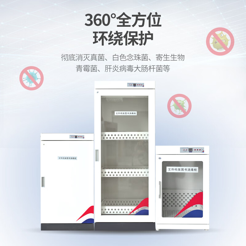 锦北现金图书消毒柜玩具文件档案智能臭氧消毒紫外线杀菌机300L铁门高清大图