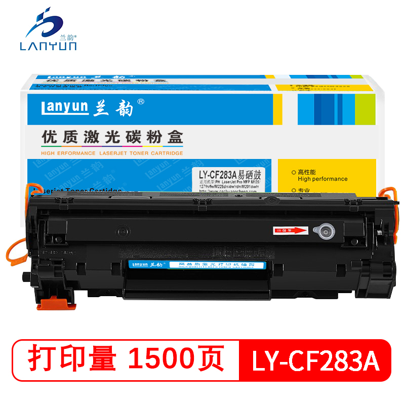 兰韵LY-283硒鼓适用于惠普M201n/M201dw/M125a/M125NW/M126FN/M127FN/M225D 黑色