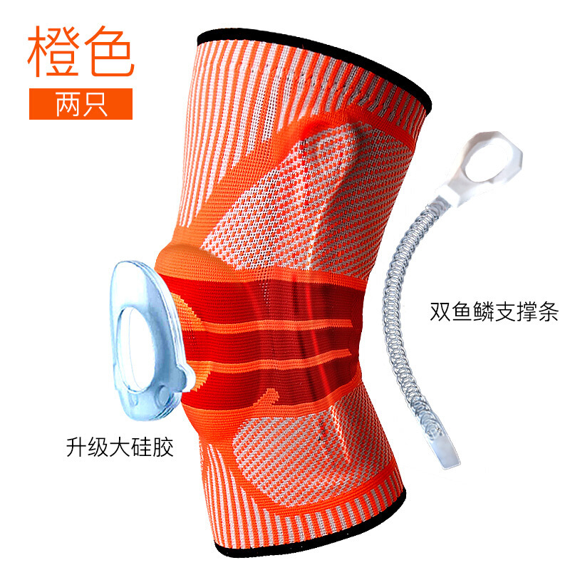 护膝运动男女篮球半月板损伤专业深蹲膝盖护具户外夏季薄健身跑步(双鱼鳞支撑型硅胶护膝)橙色(共两只)