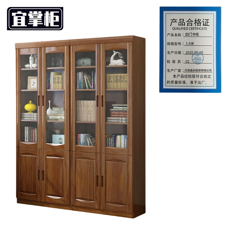 宜掌柜 四门书柜 1.6米 台高清大图