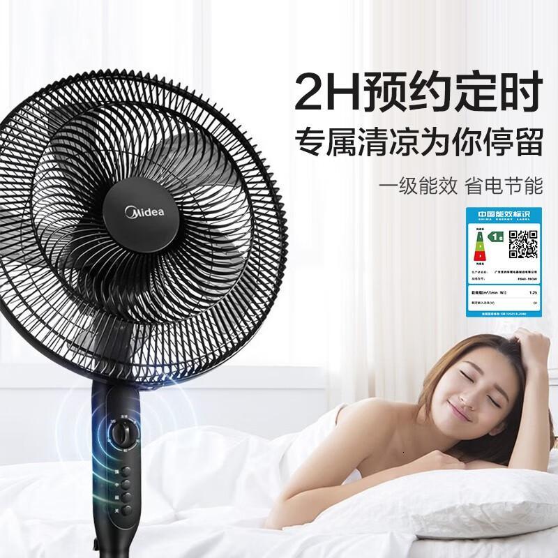 落地扇卧室宿舍轻音节能风扇大尺寸立式升降摇头可定时电风扇fs4015qw