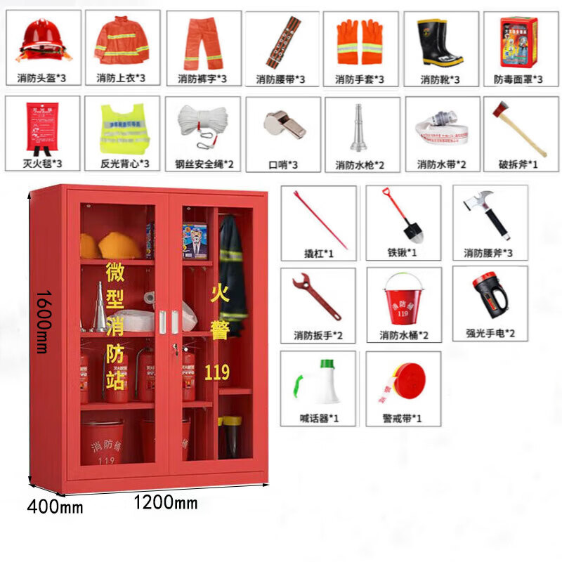 晋舰消防器材柜放置工具柜工地商场展示柜应急柜1.6米高3人97式套餐C高清大图