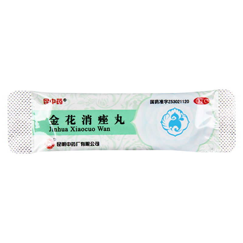 昆中 金花消痤丸 4g*12袋/盒 痤疮粉刺口舌生疮咽喉肿痛便秘高清大图