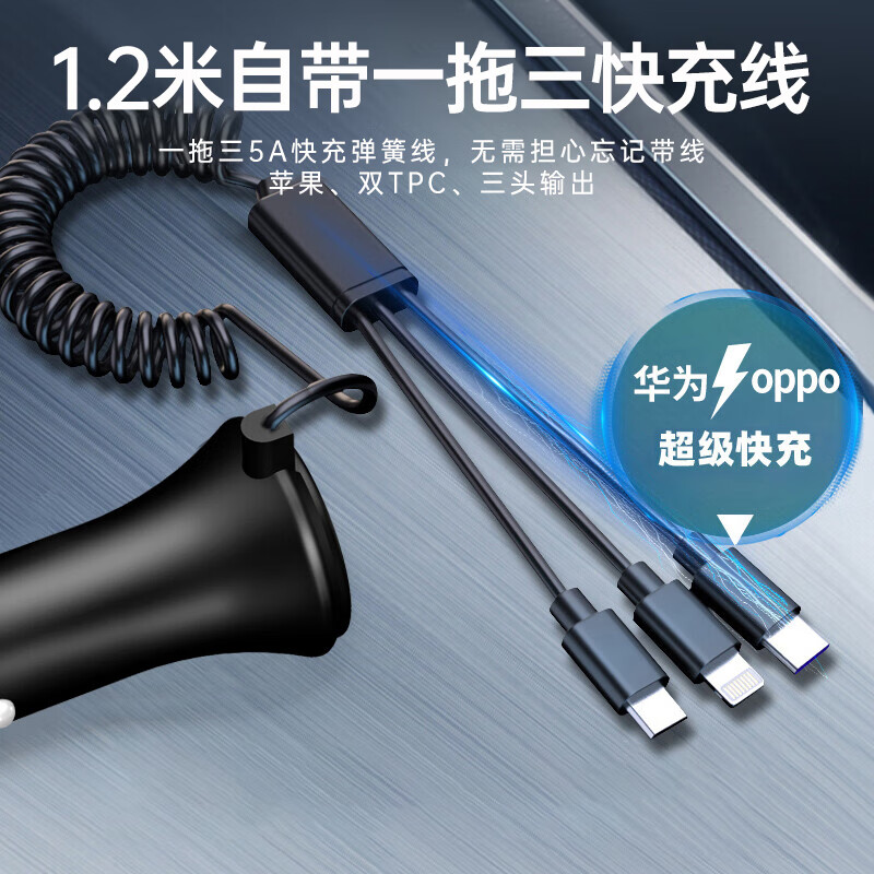 一拖三车载充电器快充 带线汽车充电器点烟器 纽曼车充快充苹果PD华为高清大图