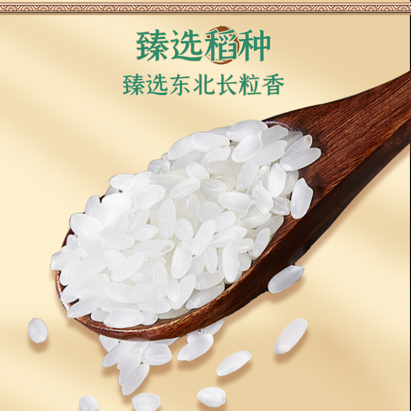裕道府来碗好饭甄选稻香米5kg粳米一级东北大米10斤真空包装高清大图