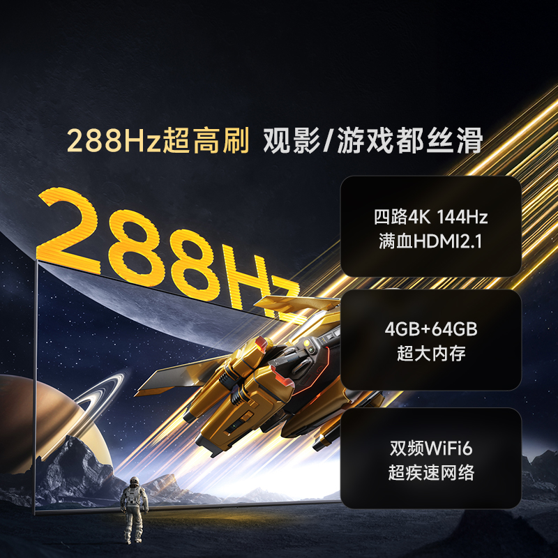 Vidda 发现X Pro Mini LED 65英寸1800分区3300nits电视高清大图