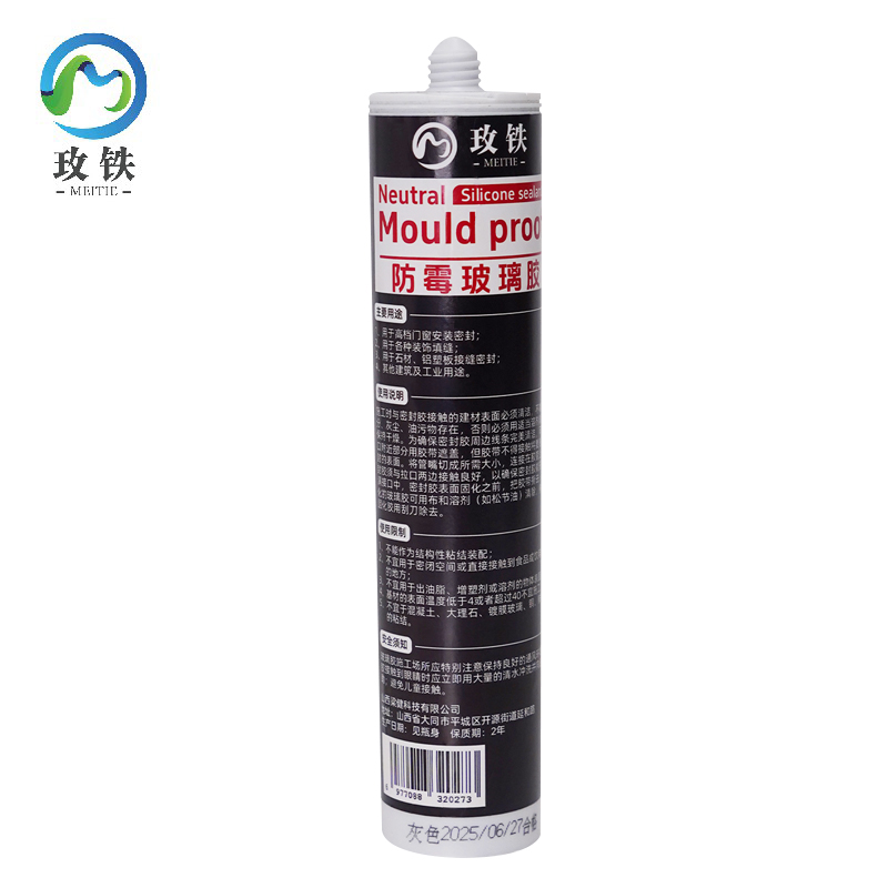 玫铁 防霉玻璃胶 灰色 支高清大图