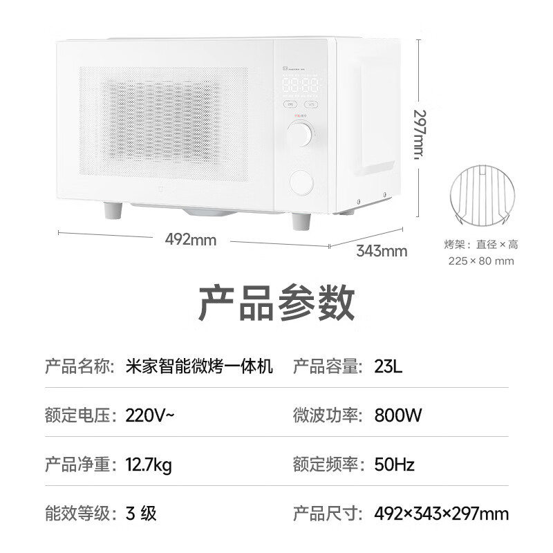 苏宁 小米(MI) 微波炉烤箱一体机 23L高清大图