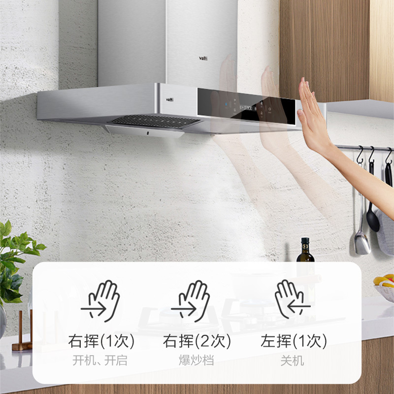 [特价机]华帝 (vatti)CXW-270-E6034Z 欧式抽油烟机家用吸油烟机 23风量大吸力挥手即开自动洗