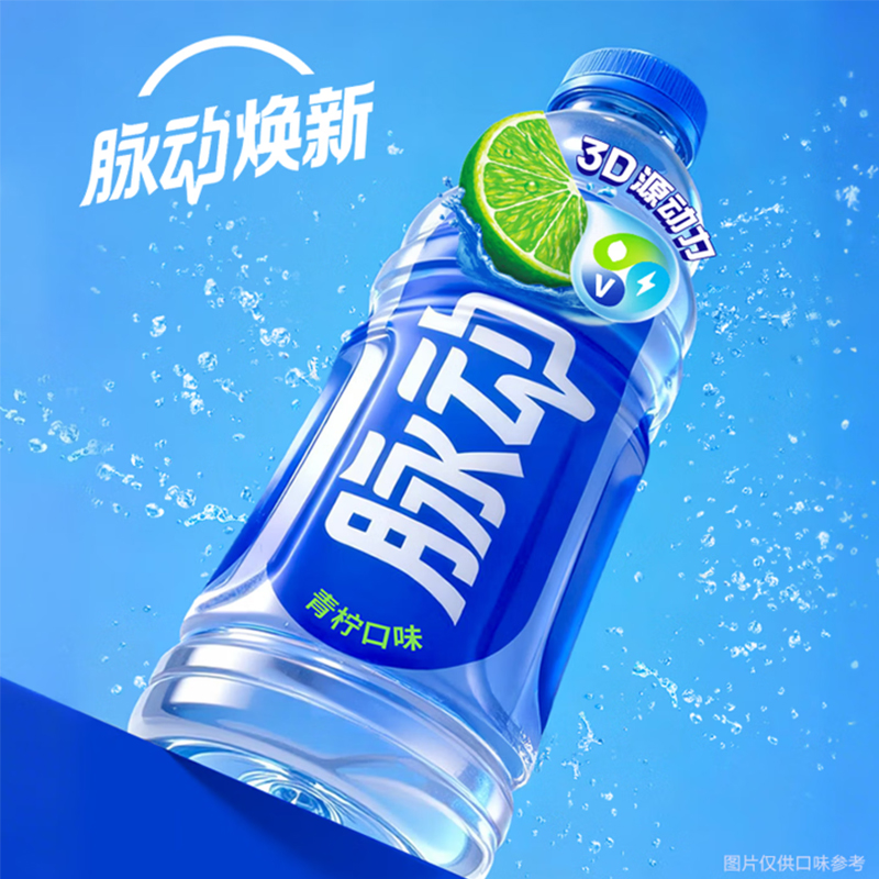脉动饮料脉动青柠600mL 低糖维生素饮料整箱装[600ml*15瓶] 青柠味高清大图
