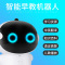 博锐 战神智能机器人 适用0-12岁【同步1-6年级课本】 WIFI智能对话高科技语音儿童教育学习早教机 战神豪华版