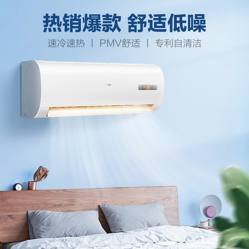 海尔haier大1匹新3级能效变频健康清洁快速冷暖健康挂机空调kfr26gw05