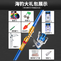 渔之源 海竿钓竿鱼竿钓鱼竿鱼竿钓鱼套装轻硬海钓竿渔具钓鱼竿海杆远投竿抛竿鱼具套装组合