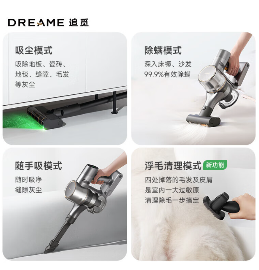 追觅V16Pro吸尘器V16S 家用无线手持 215AW大吸力 90分钟长续航 可除螨 绿光显尘高清大图