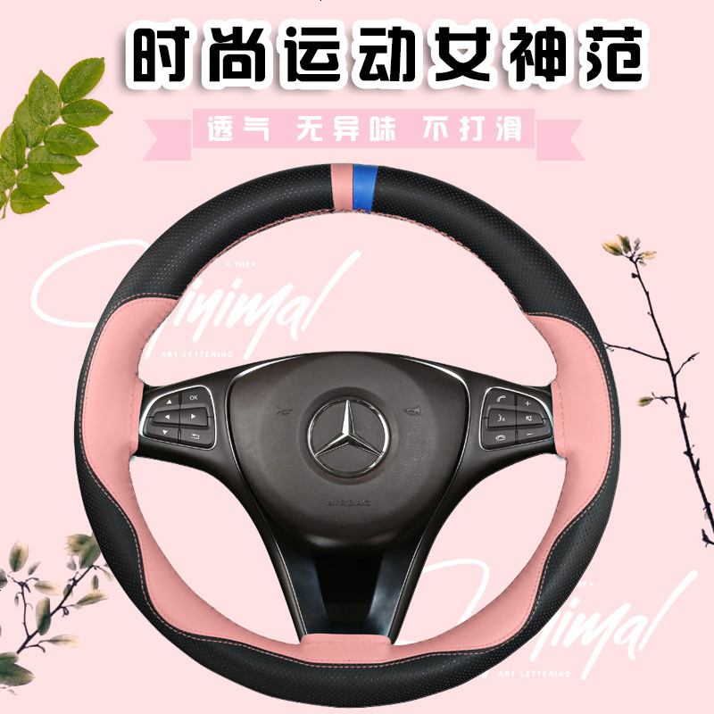 汽车手缝真皮方向盘套韩国可爱女夏季时尚通用型四季防滑把套大众