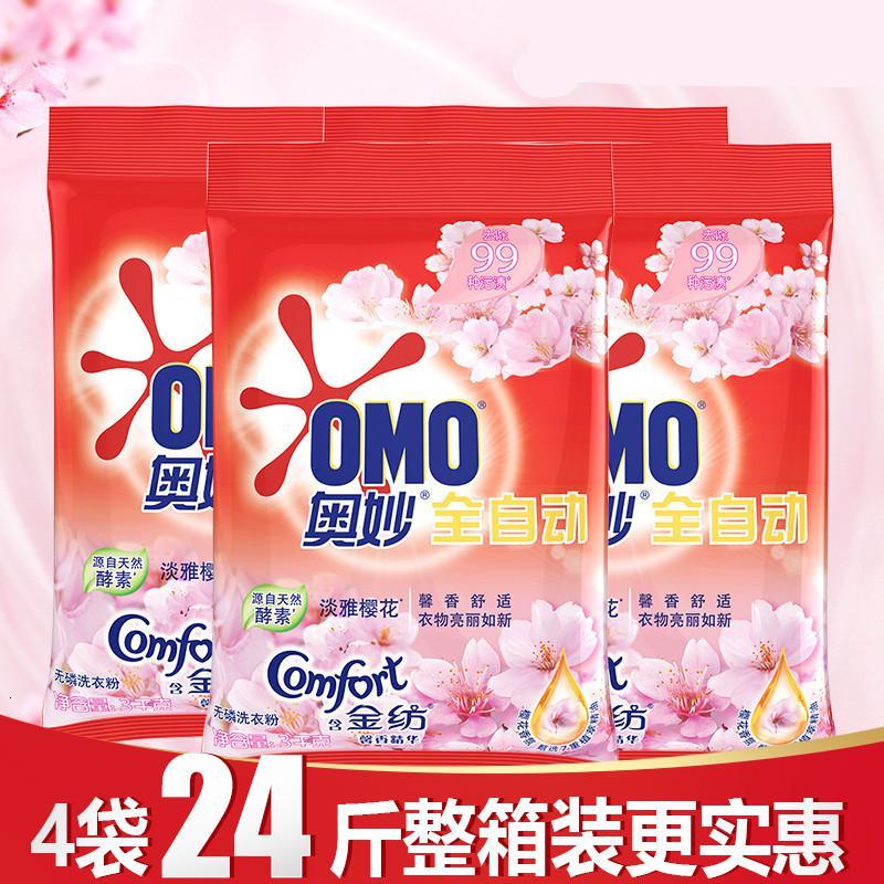 奥妙金纺柔顺剂樱花香持续留香家用正品家庭袋装洗衣粉