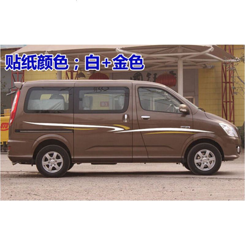福田蒙派克E S 车贴改装拉花彩条 MPV汽车贴纸彩贴专用装饰改装贴