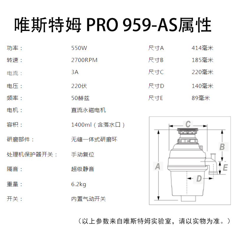 [家用大功率]唯斯特姆Wastemaid家用厨房电器 食物残渣粉碎机 全自动垃圾处理器 厨余粉碎机 959AS水槽粉碎机
