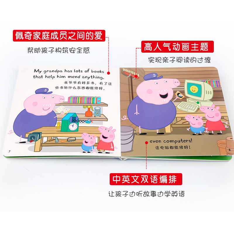 小猪佩奇双语故事纸板书 全4册 0-6周岁早教儿童英文绘本宝宝撕不烂睡前图画书 粉红猪小妹佩琪幼儿园故事书