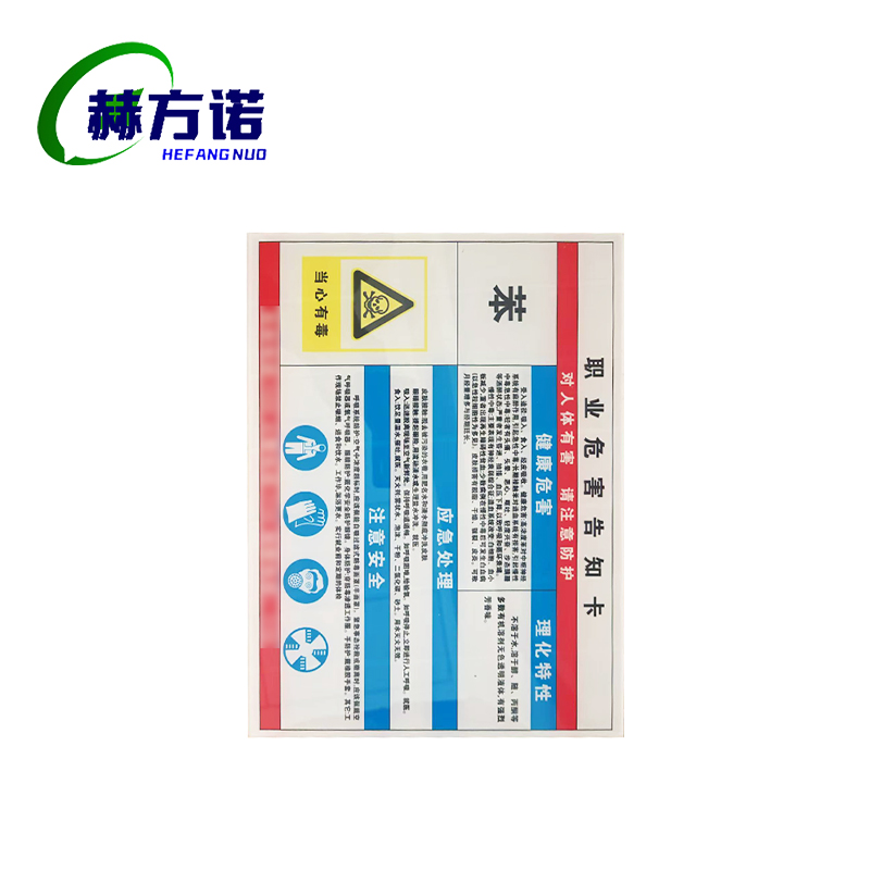 赫方诺亚克力20*30cm/块高清大图